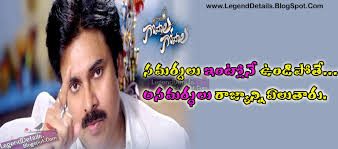 Image result for telugu comedy movie images with quotes