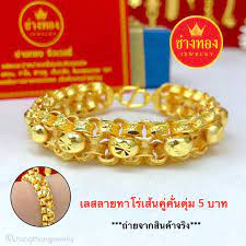 ร บข อม อส กเส นไหมคะ ข อม อทาโร เส นค ค นต ม 5 บาท ช างทองทำเองก บม อกล าการ นต งานค ณภาพส งออก ส งด วน 1 ชม บร การหล งกา ทอง สร อยข อม อ สร อยคอ