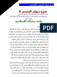 أنشأته شركة (at&t) عام 1969م، وتم تطويره في عام 1973م، ويُستخدَم في تشغيل الحاسبات الخادمة، ومن الجدير بالذّكر أنّه. Ø´Ø±Ø­ Ø¯ÙŠÙˆØ§Ù† Ø§Ù„Ù…ØªÙ†Ø¨ÙŠ Ù„Ù„ÙˆØ§Ø­Ø¯ÙŠ Pdf