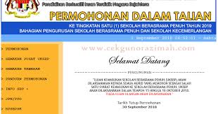 Maybe you would like to learn more about one of these? Permohonan Online Kemasukan Tingkatan Satu Sbp Kpm 2019 Cikgu Norazimah