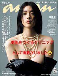 三吉 彩花 豊 胸