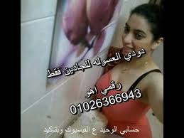 ارقام بنات واتساب متصل الان للتسلية للحب للزواج 2020 جديدة ومتجددة كل يوم ارقام بنات واتس اب للتعارف pin on برنامج ارقام بنات واتس اب Ø§Ø±Ù‚Ø§Ù… Ø¨Ù†Ø§Øª ÙˆÙ…Ø·Ù„Ù‚Ø§Øª Ù„Ù„ØªØ¹Ø§Ø±Ù ÙˆØ§Ù„Ø²ÙˆØ§Ø¬ 2021 Youtube