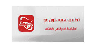 Apr 02, 2021 · تحميل تطبيق سبيستون غو spacetoon go مهكر 2021. ØªØ­Ù…ÙŠÙ„ Ø¨Ø±Ù†Ø§Ù…Ø¬ Ø³Ø¨ÙŠØ³ØªÙˆÙ† ØºÙˆ Ù…Ù‡ÙƒØ±