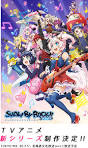 SHOW BY ROCK!!ましゅまいれっしゅ!!