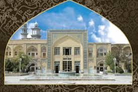 Image result for ‫حوزه علمیه‬‎