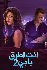 مسلسل موسي الحلقة 2 mousa episode 2 ramadan 2021 محمد رمضان، سمية الخشاب،رياض الخولي ، منذر رياحنة ، سيد رجب رمضان 2021 علي موقع افلامي ايجي يعرض مسلسل موسي 2 في الموسم الرمضاني مع مسلسلات رمضان 2021 علي موقع شاهد نت حيث. Ù…Ø³Ù„Ø³Ù„ Ø§Ù†Øª Ø§Ø·Ø±Ù‚ Ø¨Ø§Ø¨ÙŠ Ø§Ù„Ù…ÙˆØ³Ù… Ø§Ù„Ø«Ø§Ù†ÙŠ Ø§Ù„Ø­Ù„Ù‚Ø© 2 Ù…Ø¯Ø¨Ù„Ø¬Ø© Ù…ÙˆÙÙŠØ² Ù„Ø§Ù†Ø¯ Movizland