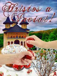 Astăzi, 28 mai, creștinii ortodocși sărbătoresc înălțarea domnului. Https 3 Bp Blogspot Com Ox2bdr3eimi Vx0wiiio5ei Aaaaaaaadl8 9b36t15li6qjzpasfekposskyggd0ceigckgb S1600 Pas Happy Easter Easter Holidays Holidays And Events