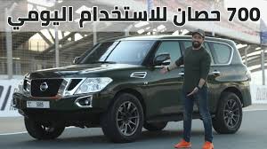 Check spelling or type a new query. Nissan Patrol Supercharger Ù†ÙŠØ³Ø§Ù† Ø¨Ø§ØªØ±ÙˆÙ„ Ø³ÙˆØ¨Ø± ØªØ´Ø§Ø±Ø¬Ø± Youtube