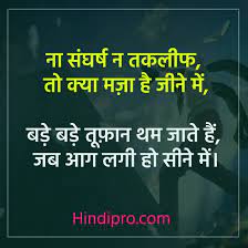 चलो बस इतना तो बताते जाओ थम जाऊं इंतज़ार करूँ या राह बदल लूँ तुम्हारी तरह ? Top 50 Motivational Status In Hindi à¤® à¤Ÿ à¤µ à¤¶à¤¨à¤² à¤¸ à¤Ÿ à¤Ÿà¤¸ à¤‡à¤¨ à¤¹ à¤¦ Hindipro