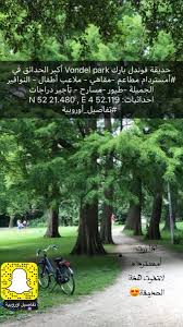 4 0 صورة ومعلومة سياحية عن حديقة كوكينهوف تقع في بلدة Lisse في بلاد التوليب هولندا أجمل حدائق العالم ماب Https T Co Rawzp5h Twitter Thread From تفاصيل أوروبية Lutf1414 Rattibha