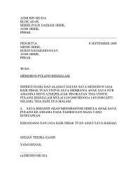 Dimana surat keputusan ini bisa menjelaskan berbagai macam hal dan persetujuan agenda dan kerja sama. Contoh Surat Wakil Ambil Gaji Download Kumpulan Gambar