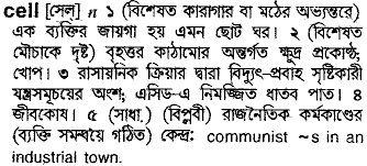 Check spelling or type a new query. Cell Meaning In Bengali Cell English To Bangla Translate