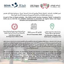 وأكد شاهين على ان دولة الإمارات مؤهلة للحصول على مركزا مرموقاً في نسبة التبرع بالأعضاء في المنطقة، لامتلاكها المقومات والإمكانات والكوادر البشرية الجيدة والتكنولوجية، الامر الذي سيجعلها. Ø¶Ù…Ù† ÙØ¹Ø§Ù„ÙŠØ§Øª Seha Abu Dhabi Health Services Co Facebook