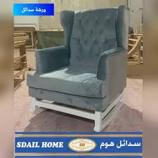 سدائل للاقمشة والمفروشات تفصيل أثاث حسب الطلب كنب ستائر طاولات طعام جلسات أرضية وخارجية غرف نوم كراسي تأثيث للفنادق والفلل Home Decor Furniture Decor