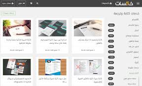 كيفية كتابة السيرة الذاتية بشكل احترافي مدونة خمسات