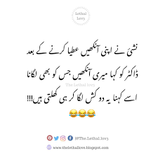 In pakistan, summer is a season of fighting with unbearable heat. Urdujokes Hashtag On Twitter