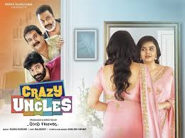 Muhammad khalid ali & nadeem nawaz producer: Crazy Uncles Movie 2020 Cast Crew Release Date Story Teaser Trailer Posters Roles Fabby News Latest News On Entertainment And Trending Topics