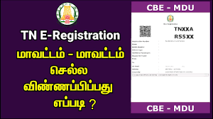 $600.00 nmls initial processing fee: How To Apply E Registration In Tamilnadu How To Apply Epass In Tamilnadu Online Youtube