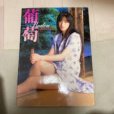 麻田かおり 写真集 葡萄 斉木弘吉 撮影 英知出版 クリックポスト可能