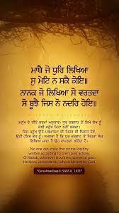 Pin On Gurbani Quotes