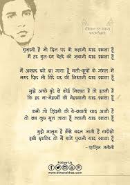 Quotes And Whatsapp Status Videos In Hindi Gujarati Marathi Love Poems In Hindi Inspirational Poems In Hindi Gulzar Poetry