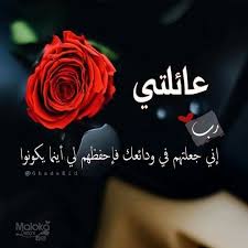 pin by laila on دعاء beautiful prayers happy life quotes arabic love quotes