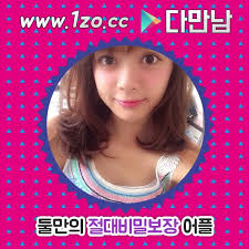 경기도 이천시 마장면 사이트연애 Www 1zo Cc 자수 수건 머리 연애