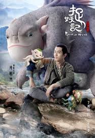 Monster Hunt I Give It Monster Hunt Full Movies Movie Monsters