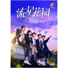 The series aired from july to august 2018 on hunan television. China Tv Drama Meteor Garden 2018 æµæ˜ŸèŠ±å›­ Dvd 50 Episodes Shopee Malaysia