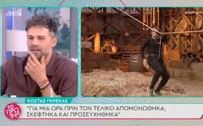 Jun 11, 2021 · οι τέσσερις φιναλίστ που είχαν περάσει στον τελικό της φάρμας ήταν ο βασίλης θεοδωρόπουλος, ο κωνσταντίνος μακρής (ντούπης), ο κώστας γκρέκας και η κυριακή κατσογρεσάκη. Kwstas Gkrekas Oi Prwtes Dhlwseis Meta Th Nikh Toy Sth Farma Newsbeast