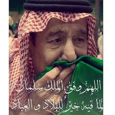 اليوم الوطني88 اللهم ادم على بلادنا نعمة الأمن والأمان وسائر بلاد المسلمين Newsboy Hats Bucket Hat