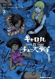 Lewds n Reviews - ‪Carole & Tuesday Volume 3 Cover (END)‬... | Facebook