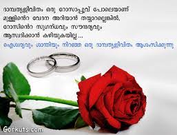 This shows that you put a little effort into making your thanks special, but is still fairly simple to do. Thanks Quotes For Birthday Wishes In Malayalam Thank You So Much For Birthday Wishes