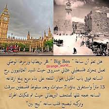منى الشامسي palestine history new things to learn history of islam