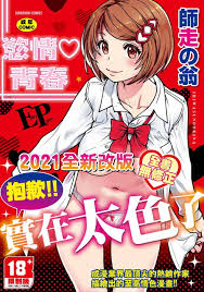 香港二樓書店> 漫畫圖文書> 靈異 神怪