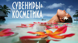 музыка для детей музыка для массажа музыка для спа Tajskaya Kosmetika I Suveniry Pattajya Tajland Spa Spa Procedury Massazh