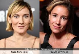 Ольга сутулова на Likeness.ru / Новые сходства в начале