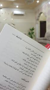 من كتاب مع النبي personalized items books