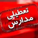 نتیجه تصویری برای مدارس اراک یک هفته تعطیل شد اسفند 1398