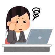 疲れたの検索結果 | かわいいフリー素材集 いらすとや