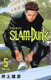Последние твиты от ケイン・ヤリスギ「♂」 (@kein_yarisugi). ã‚³ãƒŸãƒƒã‚¯ Slam Dunk ã‚¹ãƒ©ãƒ ãƒ€ãƒ³ã‚¯ æ–°è£…å†ç·¨ç‰ˆ 5 ã‚¢ãƒ‹ãƒ¡ã‚¤ãƒˆ