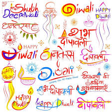 Typography Calligraphy On Diwali Holiday Background For Light Festival Of India Ad Holiday Background L Holiday Background Diwali Holiday Happy Diwali