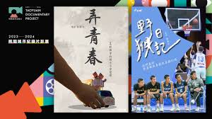 Blog Archives - 陸坡－電影動漫畫雜談