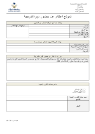 College Of Applied Medical Sciences نماذج الكترونية