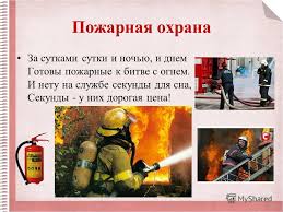 Prezentaciya Na Temu Nashi Proekty Kto Nas Zashishaet Blagodarya Komu My Mozhem Zhit I Spokojno Rabotat Kakie Sluzhby Zashishayut Naselenie Dlya Togo Chtoby Obespechit Bezopasnost Skachat Besplatno I Bez Registracii