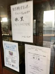 Check spelling or type a new query. ç·Šæ€¥äº‹æ…‹å®£è¨€å»¶é•·ã«ä¼´ã†ä¼'æ¥­ã®ãŠçŸ¥ã‚‰ã› ç¦å±±ã®ãŠã™ã™ã‚ã‚°ãƒ«ãƒ¡ ãƒ•ãƒ©ãƒ³ã‚¹æ–™ç† ãƒ¬ã‚¹ãƒˆãƒ©ãƒ³ ãƒŒãƒ¼ãƒ´ã‚§ãƒ« ãƒ´ã‚¡ãƒ¼ã‚°