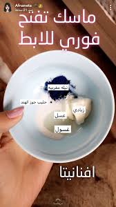 pin by نهى الحربي on استديو skin care diy masks beauty skin care routine pretty skin care