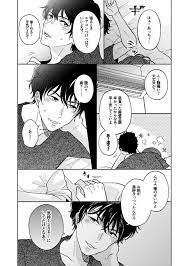 ぽこさんはtwitterを使っています 事後にいちゃいちゃする松田夢漫画 性的な要素を含みます コナンプラス https t co lmmsyfsmtv twitter manga anime conan