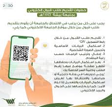 تنظم عمادة القبول والتسجيل بجامعة الملك خالد عن. Ø¹Ù…Ø§Ø¯Ø© Ø§Ù„Ù‚Ø¨ÙˆÙ„ ÙˆØ§Ù„ØªØ³Ø¬ÙŠÙ„ Ub Admission Twitter