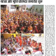 सर्वदेव कलश यात्रा को सफल बनाने के लिए सभी मातृ शक्ति का आभार।  #dainikbhaskar #navodayatimes #ranghosh #pradeepharyana